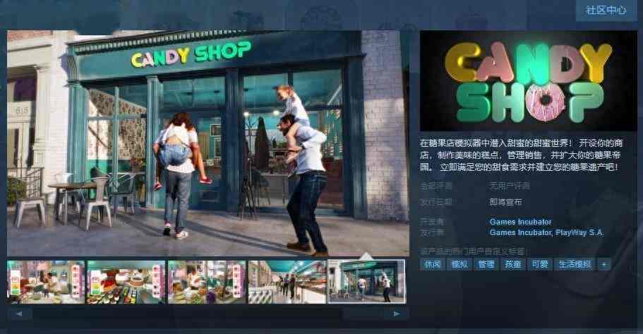 模拟经营游戏《糖果店模拟器》Steam页面上线 支持简体中文