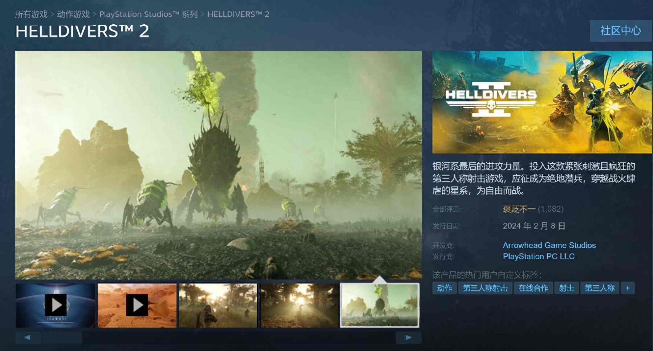 《绝地潜兵2》Steam在线超5.6万 游戏评价褒贬不一