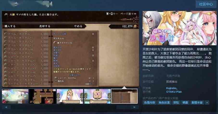 《最强天使 沙利叶！》Steam页面上线 支持简繁体中文