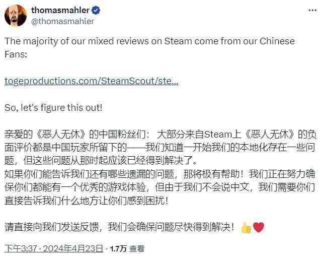 《恶意不息》创意总监发文向中国玩家征求反馈 目标好评如潮